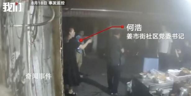 社區書記回應酒后帶人打砸夜宵攤 何浩個人資料簡介