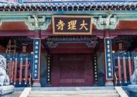 古代的寺和廟到底有什么區(qū)別 寺和廟的區(qū)別和講究有哪些