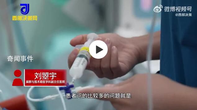 麻醉醫生說請別叫我麻醉師 8月19日中國醫師節