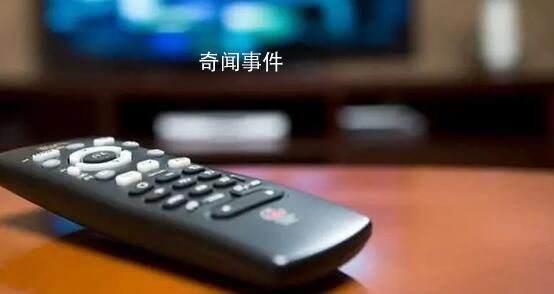 多部門整治電視套娃收費問題 推動廣播電視和網(wǎng)絡視聽高質(zhì)量發(fā)展