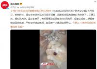 女子稱(chēng)買(mǎi)28元河蚌疑發(fā)現(xiàn)紅色孔克珠 有鄰居看到后愿意出500元購(gòu)買(mǎi)
