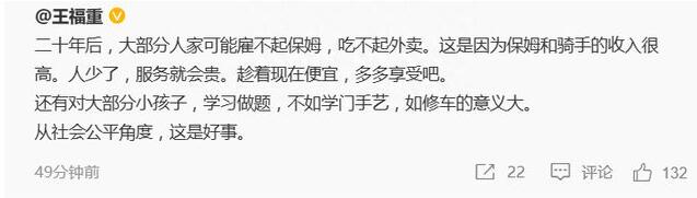 經(jīng)濟學(xué)家:20年后或吃不起外賣