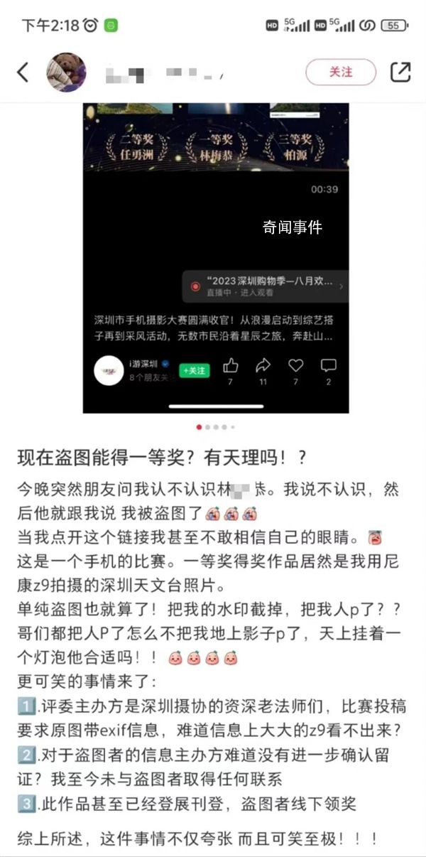 盜圖把作者P掉還獲影賽一等獎 主辦方已經取消了盜圖者的一等獎