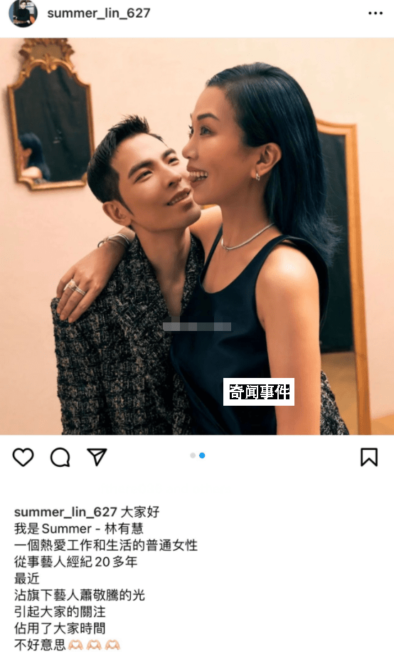 蕭敬騰未婚妻發(fā)文回應年齡差 七夕發(fā)長文