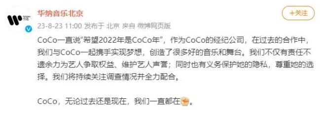 李玟經紀公司:將持續關注調查情況