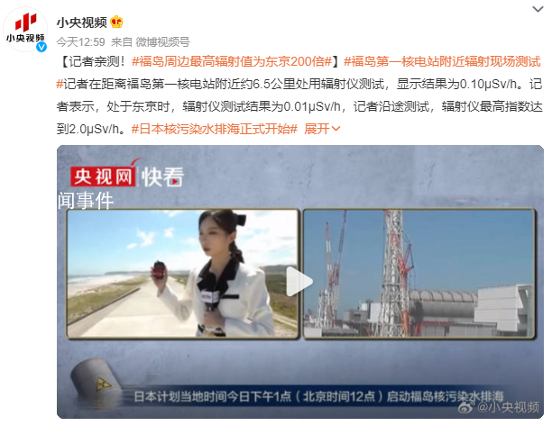 福島周邊最高輻射值為東京200倍 核電站附近輻射現(xiàn)場測試