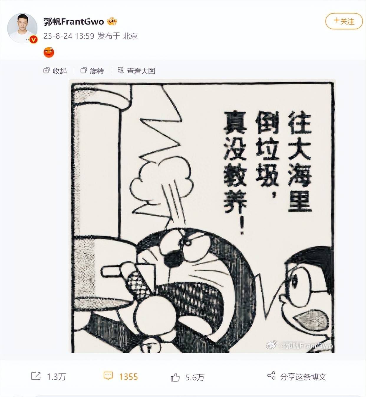 流浪地球?qū)а莨萌章S刺日本 往大海里倒垃圾真沒教養(yǎng)