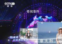 央視七夕晚會(huì) 一起遇見(jiàn)平凡人的浪漫