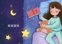 夢(mèng)到穿睡衣睡覺(jué)預(yù)示著什么 夢(mèng)里穿睡衣睡覺(jué)代表什么意思 夢(mèng)到穿睡衣睡覺(jué)這個(gè)夢(mèng)是好是壞