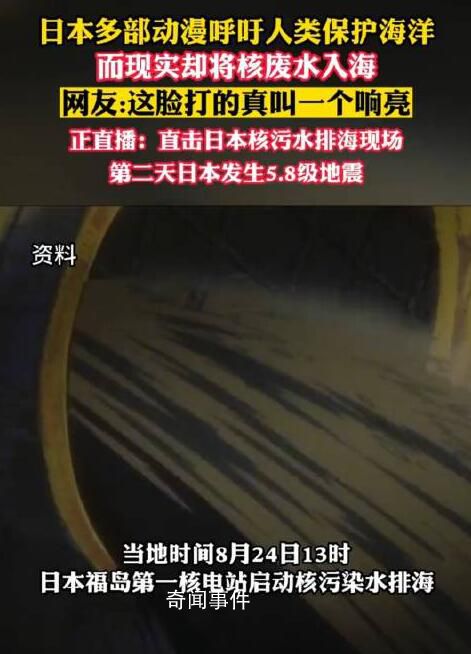 日本多部動漫呼吁人類保護海洋 網友：這臉打的真叫一個響亮