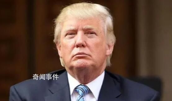 特朗普收押細節(jié):草莓色頭發(fā) 藍眼睛