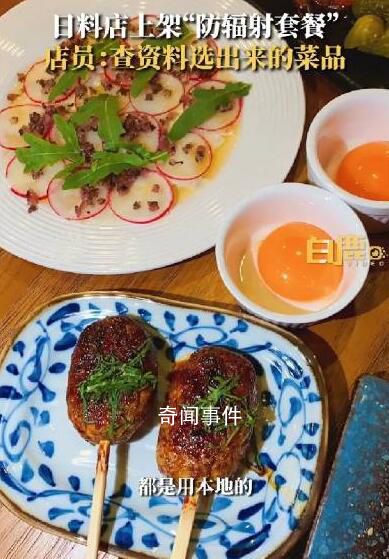 國內(nèi)7萬多家日式餐廳何去何從 部分日料店開始考慮轉(zhuǎn)型
