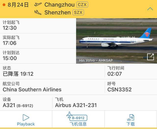 網傳南航一航班起飛前有空乘墜落 目前機場醫護接走處理
