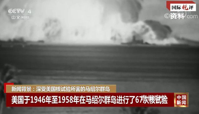 太平洋沿岸國有權向日本發起索賠