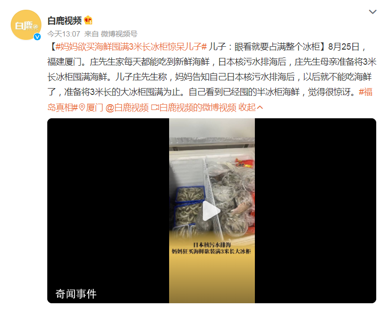 媽媽欲買海鮮囤滿3米長冰柜驚呆兒子 準備將3米長的大冰柜囤滿為止