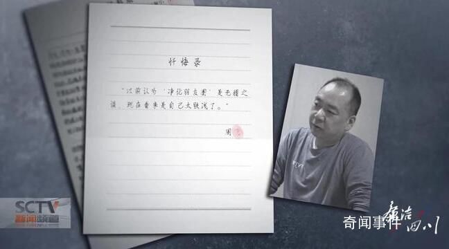 派出所所長會議現場被帶走 細節披露