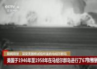 太平洋沿岸國有權向日本發起索賠