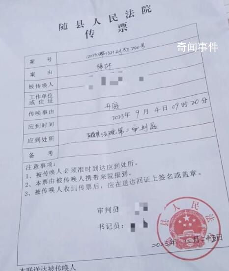 特校校長猥褻多名學生被控強奸罪 案件將于9月4日開庭審理