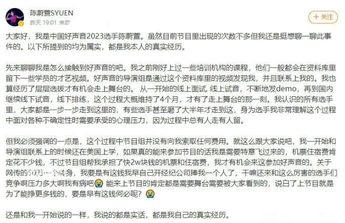 好聲音學(xué)員稱并未被收取任何費(fèi)用 節(jié)目組也沒有黑幕
