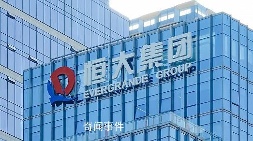 中國恒大復牌股價暴跌 總市值僅約29.05億港元