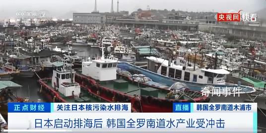 東電承認6成核污水放射物超標 實地探訪日本核污染水排海設備
