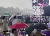 音樂(lè)節(jié)現(xiàn)場(chǎng)遇大雨歌迷變身小泥人 網(wǎng)友調(diào)侃：歡迎來(lái)到稀泥歌劇院