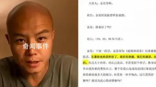 樂嘉還原“太監(jiān)事件”真相 讓我們看到了惡人的欺人太甚