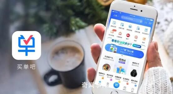 買單吧崩了 引發網友熱議