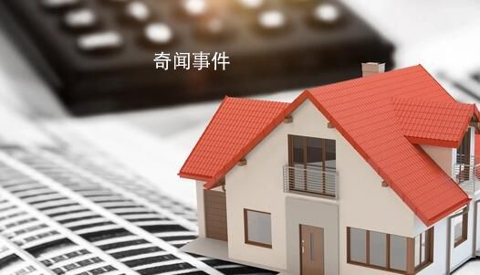 樓市放大招 房價是跌是漲?