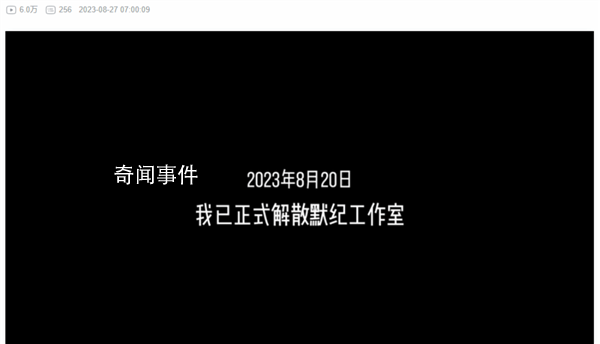 16歲輟學(xué)做游戲高中生稱重回學(xué)校 工作室已于8月20日解散