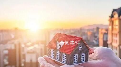 北京、上海官宣:執(zhí)行認(rèn)房不認(rèn)貸