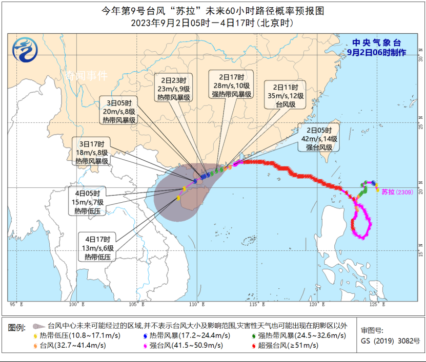 蘇拉登陸珠海 狂風呼嘯樹狂搖