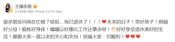 李湘商業版圖盤點 名下仍有公司