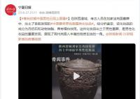 春秋時期中國男性已用上面霜 展現(xiàn)了周代芮國人豐富的物質生活的一角