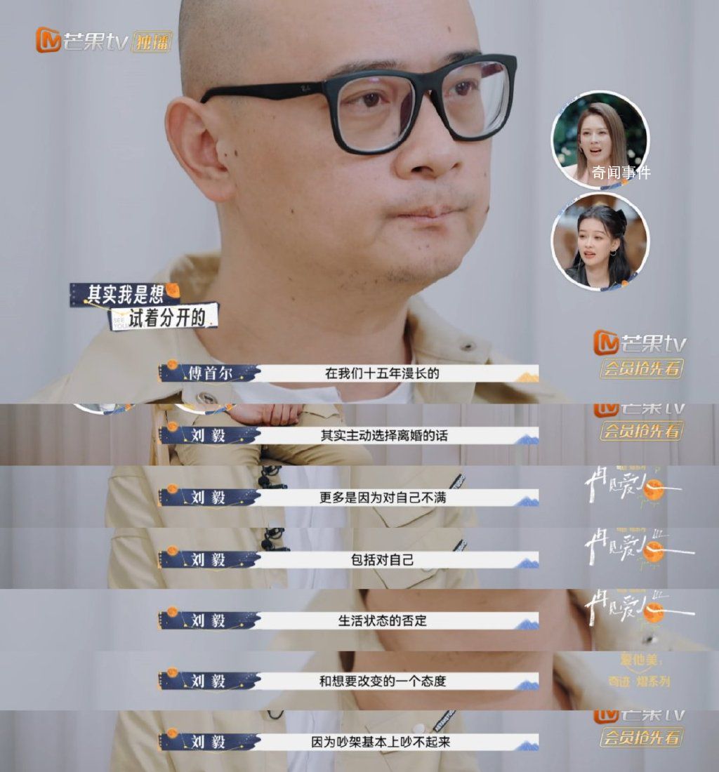 老劉想和傅首爾離婚的原因 更多是因?yàn)閷?duì)自己不滿
