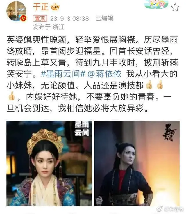 《云之羽》疑涉倭元素被抵制 被網(wǎng)友指出與日本文化過于相似