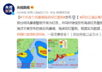 蘇拉的危險半圓將橫掃香港和深圳 今年首個風暴潮海浪雙紅警報發(fā)布