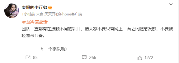 趙今麥團(tuán)隊(duì)否認(rèn)出演大熊貓 不要被輕易帶節(jié)奏