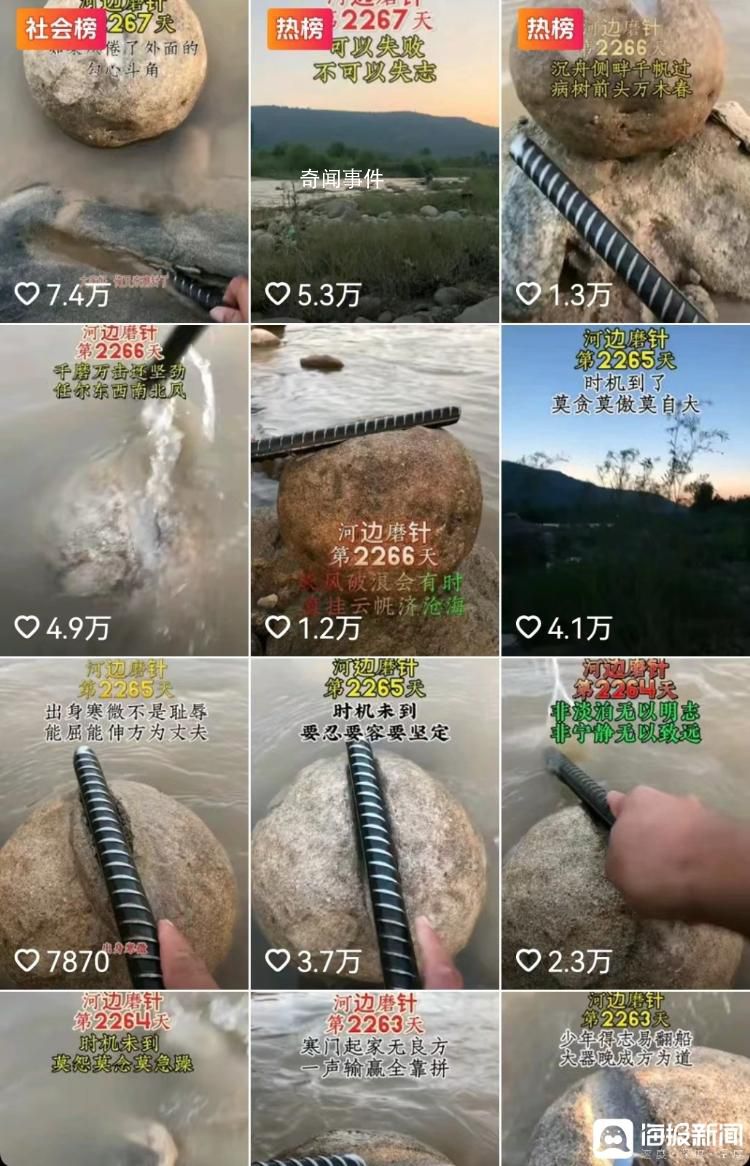 男子河邊用鋼筋磨針堅持2000多天 每天都會記錄自己磨鋼筋的適配