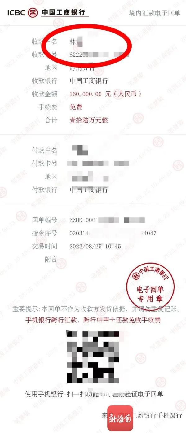 男子同時交往30多名女子行騙 網(wǎng)絡(luò)女主播網(wǎng)貸150多萬元