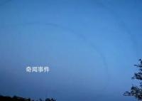濟南6天拍到3次不明飛行物 目前已邀請專家研討將開展模擬實驗論證