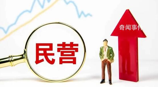 釋放民營企業(yè)創(chuàng)新動能 推動科技金融優(yōu)化供給