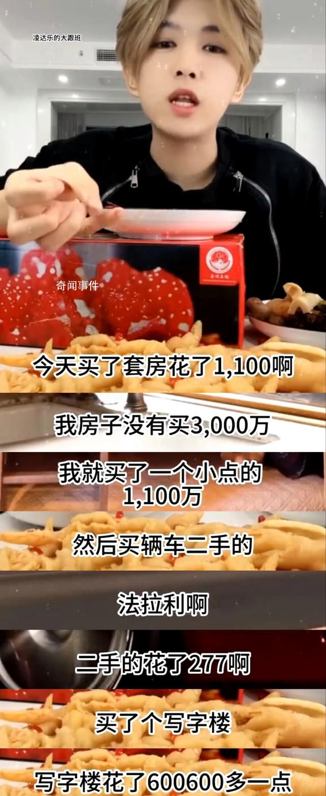 “鹿哈”自曝一個月賺500萬 豪車豪宅已實現(xiàn)
