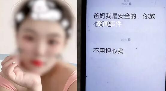男子稱懷孕女友失聯 原定下月辦酒席
