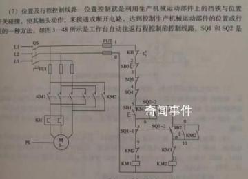 北大出版社回應(yīng)教材電路圖問題 電氣工程師：不可能照搬教材原理圖