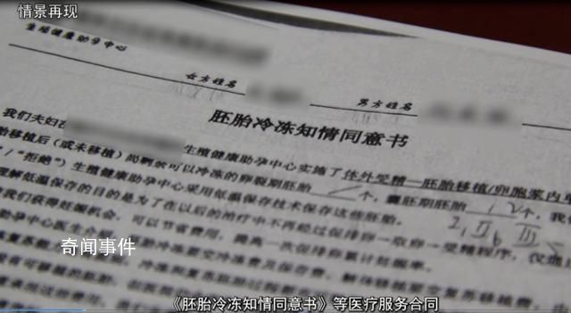 丈夫去世醫(yī)院拒絕為妻子胚胎移植