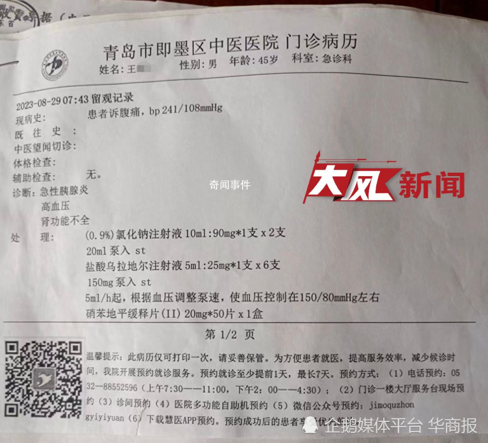 醫(yī)院回應(yīng)男子病亡遺體被莫名火化 遺體被拉去火化家屬稱不知情