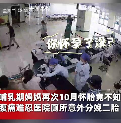 女子腹痛不知懷孕醫院廁所產女 足月生產