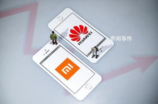 華為小米達(dá)成全球?qū)＠徊嬖S可協(xié)議