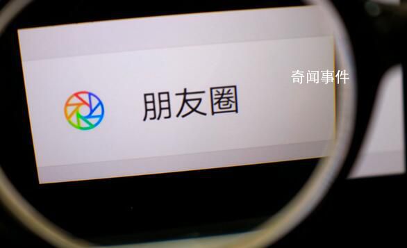 才發(fā)現(xiàn)朋友圈發(fā)多了會折疊 這個變化引發(fā)了熱議